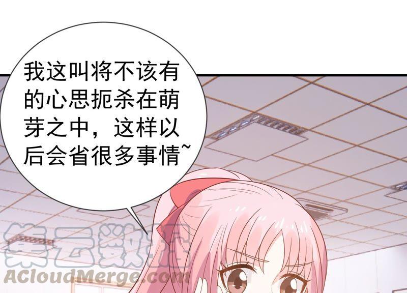 第240话 甜甜会喜欢我吗？(1/2)-第242话
