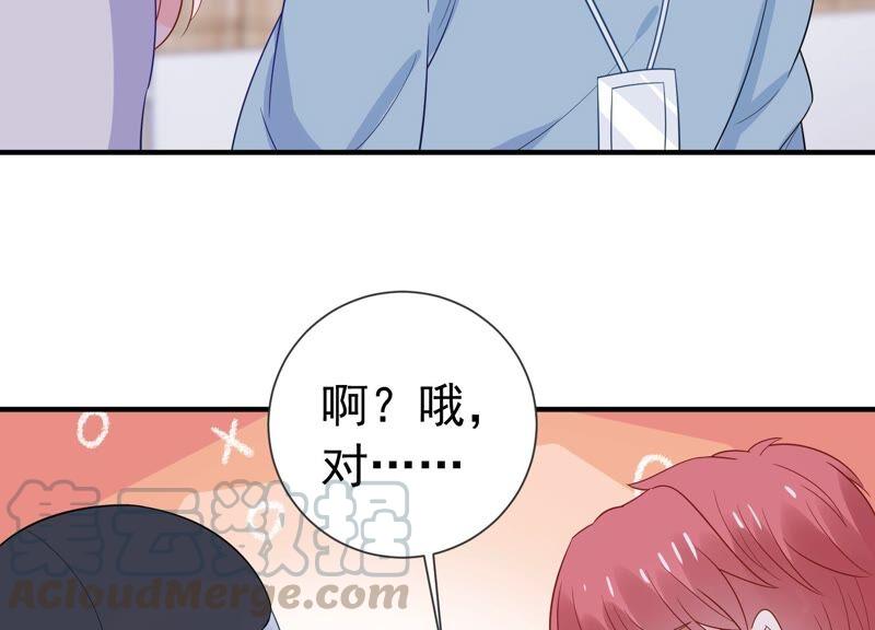 第240话 甜甜会喜欢我吗？(1/2)-第242话