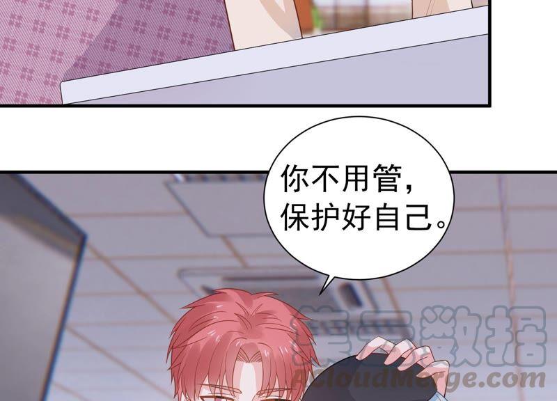 第240话 甜甜会喜欢我吗？(1/2)-第242话
