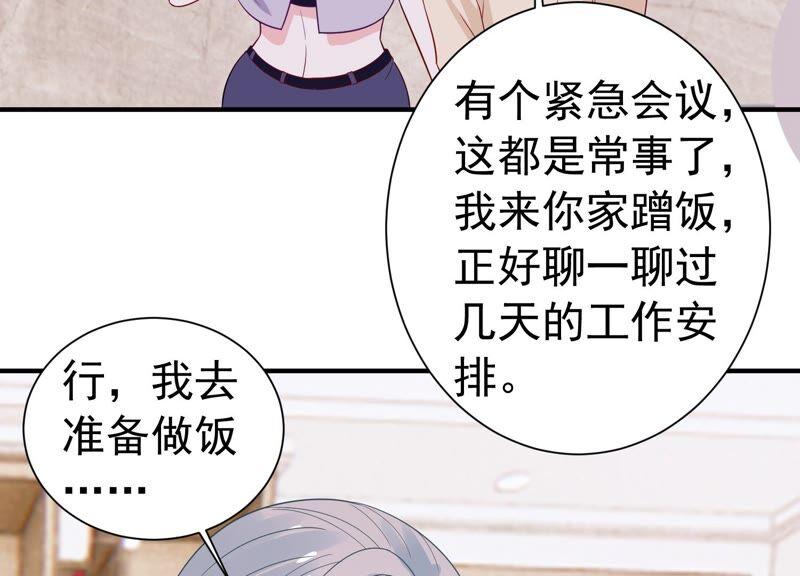 第244话 讨厌的原因竟然是？(1/2)-第246话