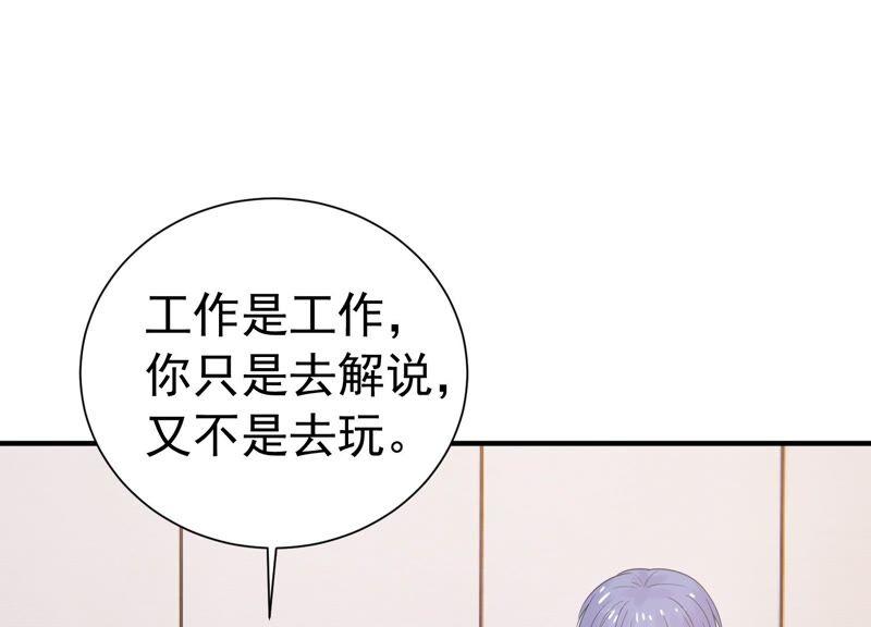 第244话 讨厌的原因竟然是？(1/2)-第246话