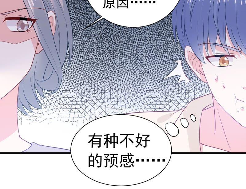 第244话 讨厌的原因竟然是？(1/2)-第246话