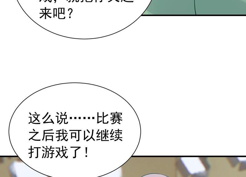 第246话 比赛必须赢！(1/2)-第248话