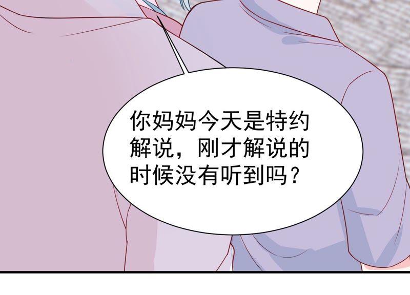 第250话 瞒着顾潇白？(1/2)-第252话