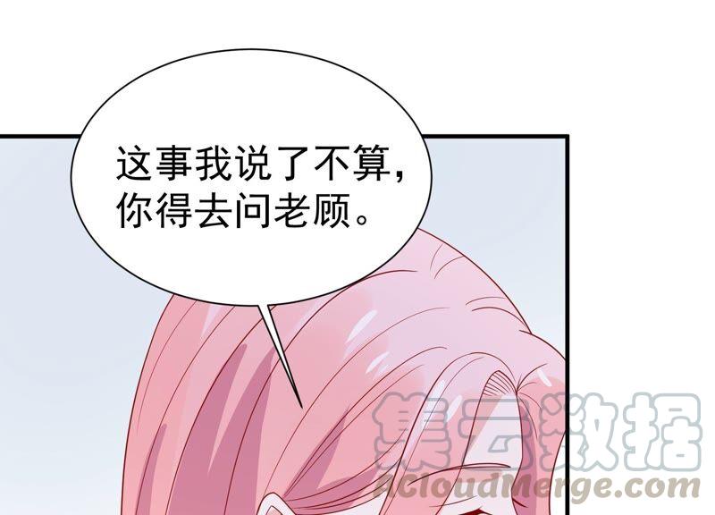 第250话 瞒着顾潇白？(1/2)-第252话
