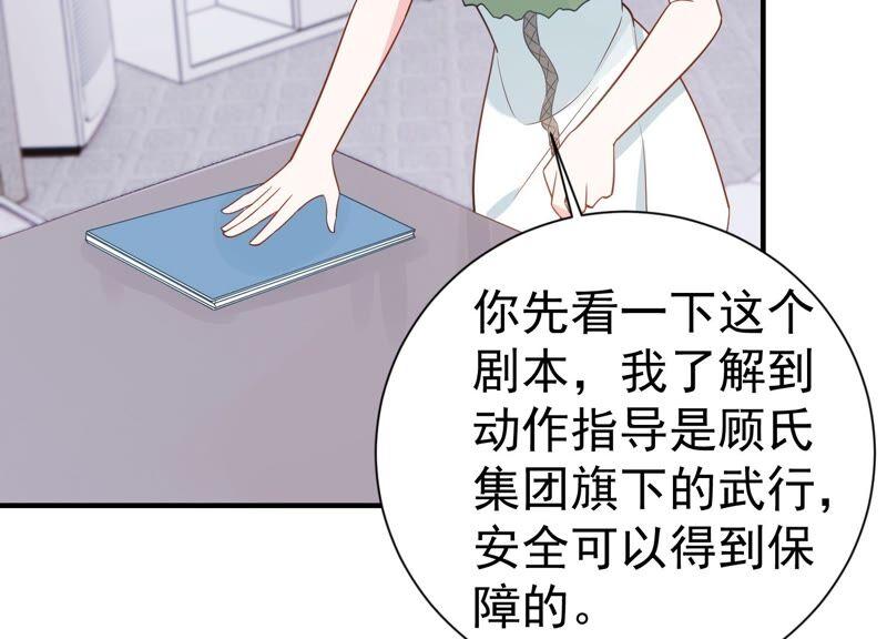 第252话 一起拍戏？！(1/2)-第254话