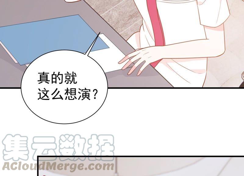第252话 一起拍戏？！(1/2)-第254话