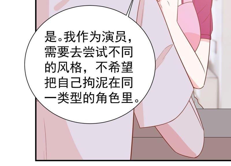 第252话 一起拍戏？！(1/2)-第254话