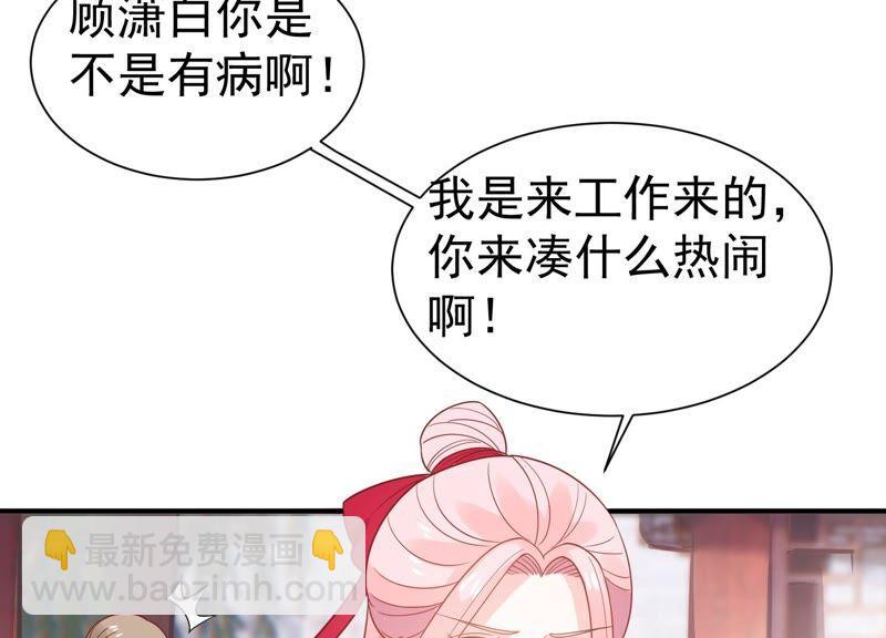 第252话 一起拍戏？！(1/2)-第254话