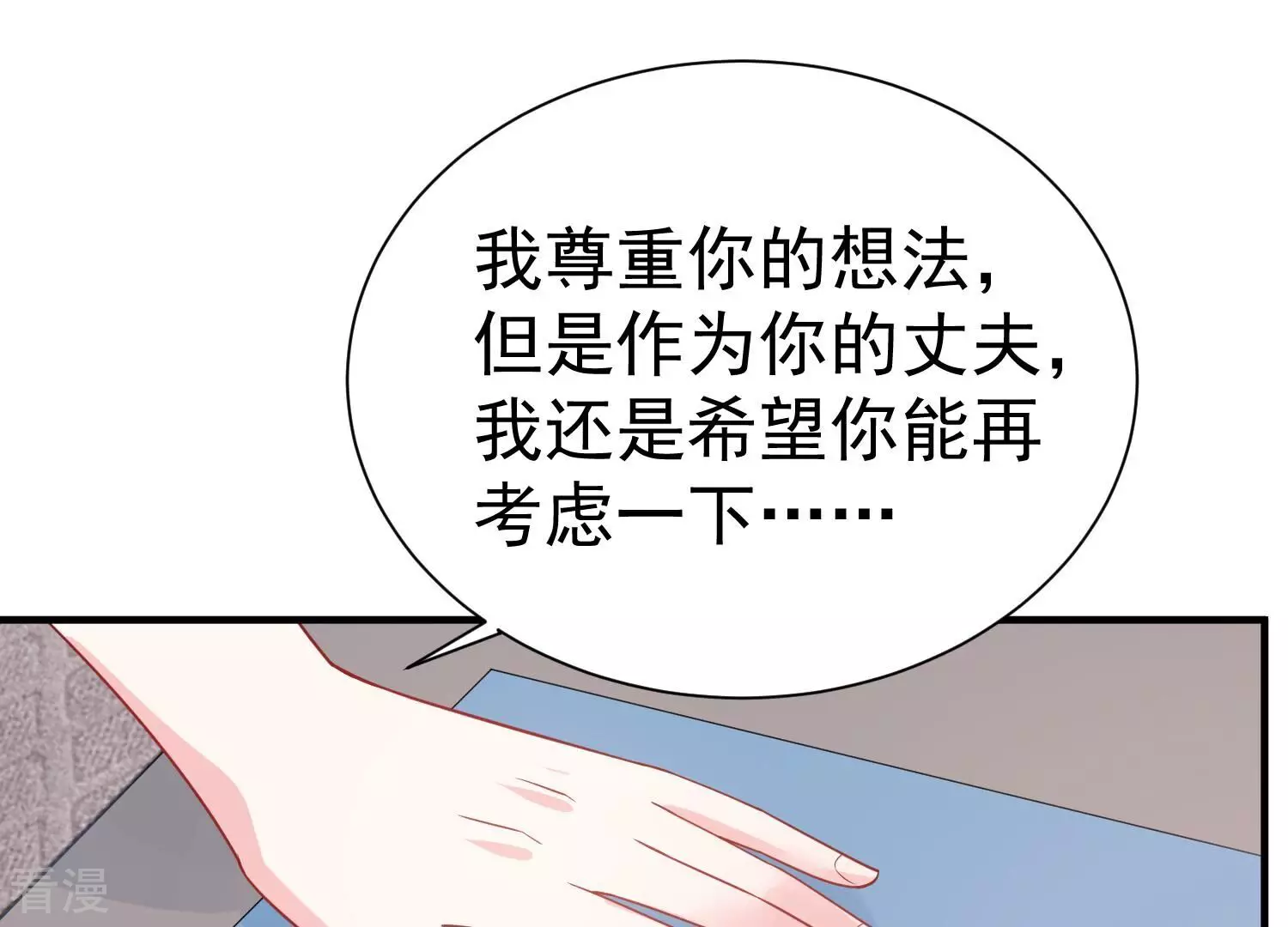第254话 一起拍戏？！(1/2)-第256话
