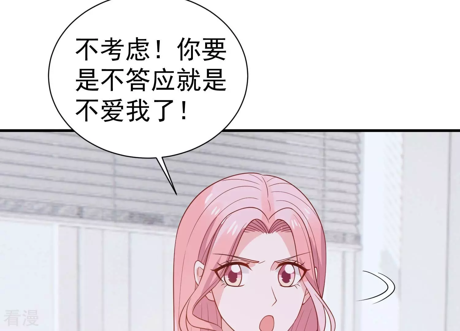 第254话 一起拍戏？！(1/2)-第256话