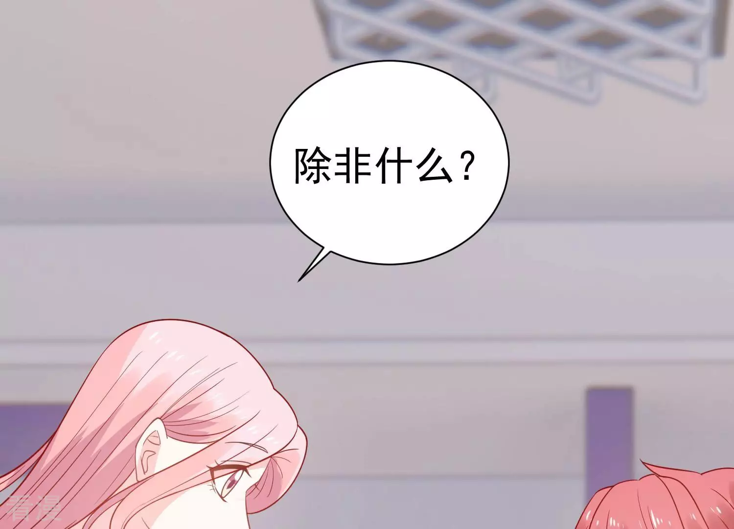 第254话 一起拍戏？！(1/2)-第256话