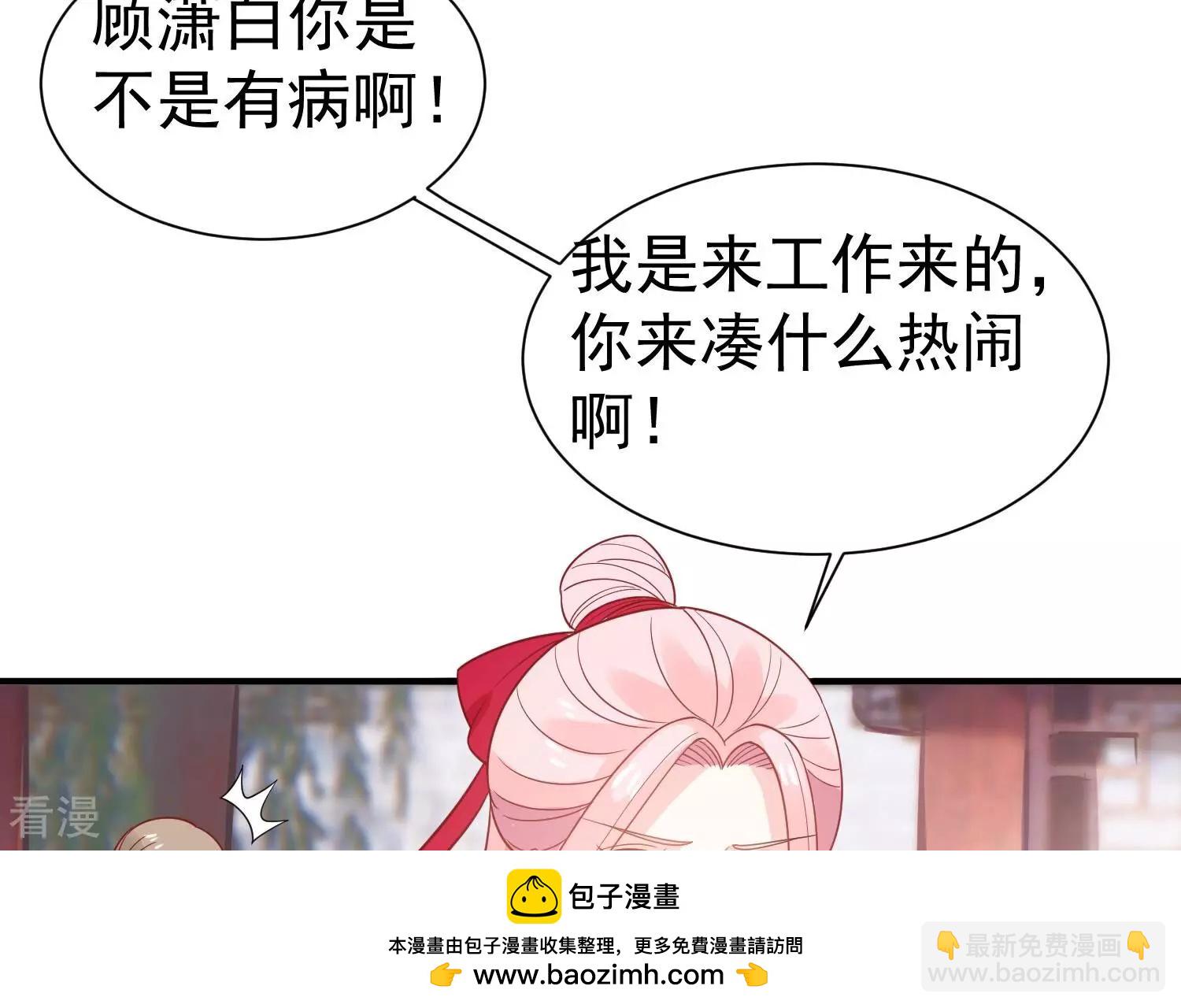 第254话 一起拍戏？！(1/2)-第256话