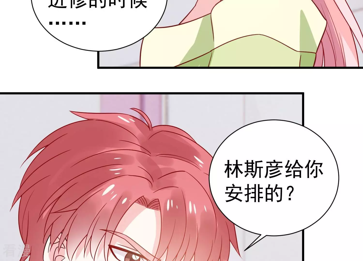 第256话 过去的事就过去吧(1/2)-第258话