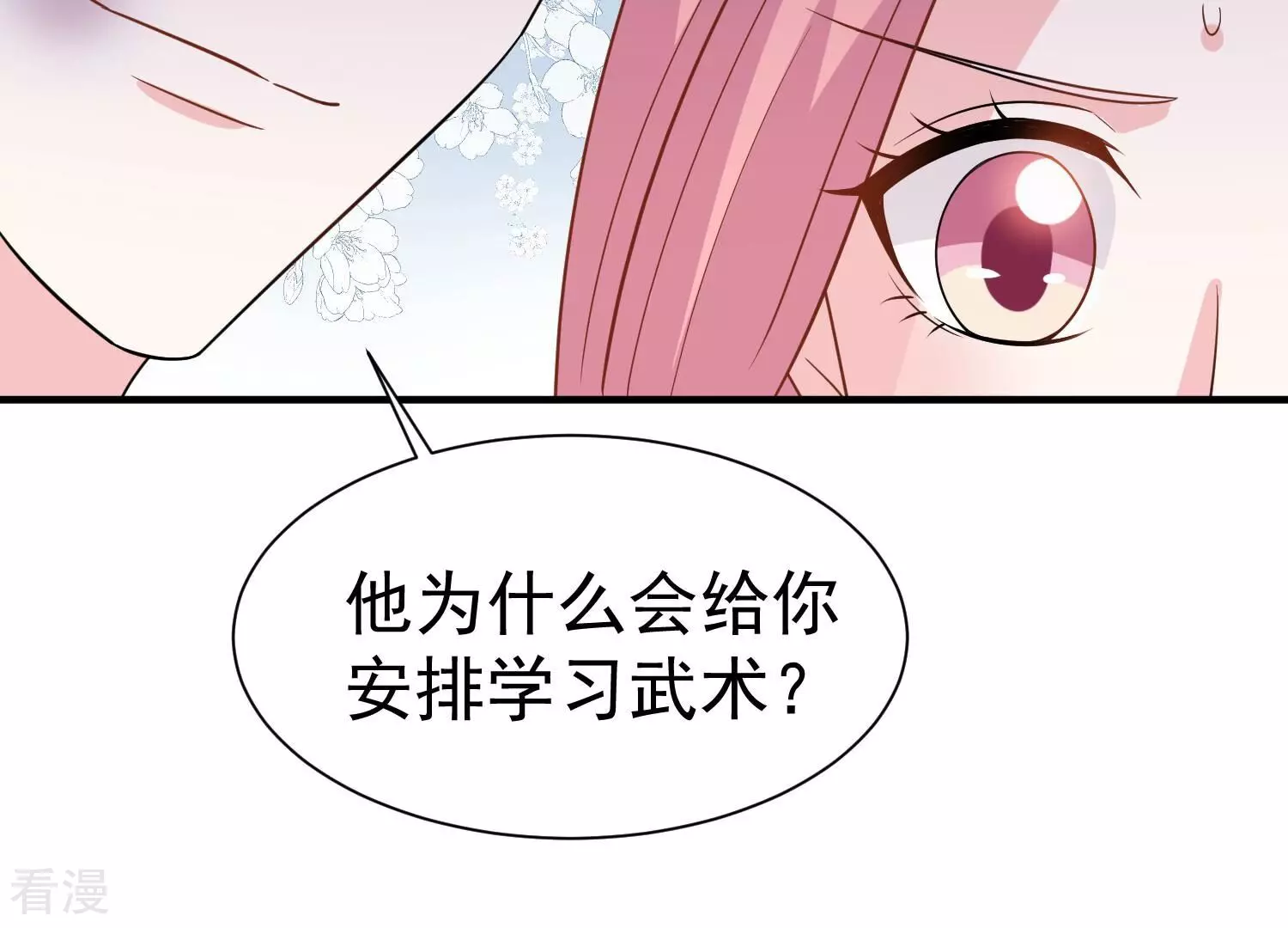 第256话 过去的事就过去吧(1/2)-第258话