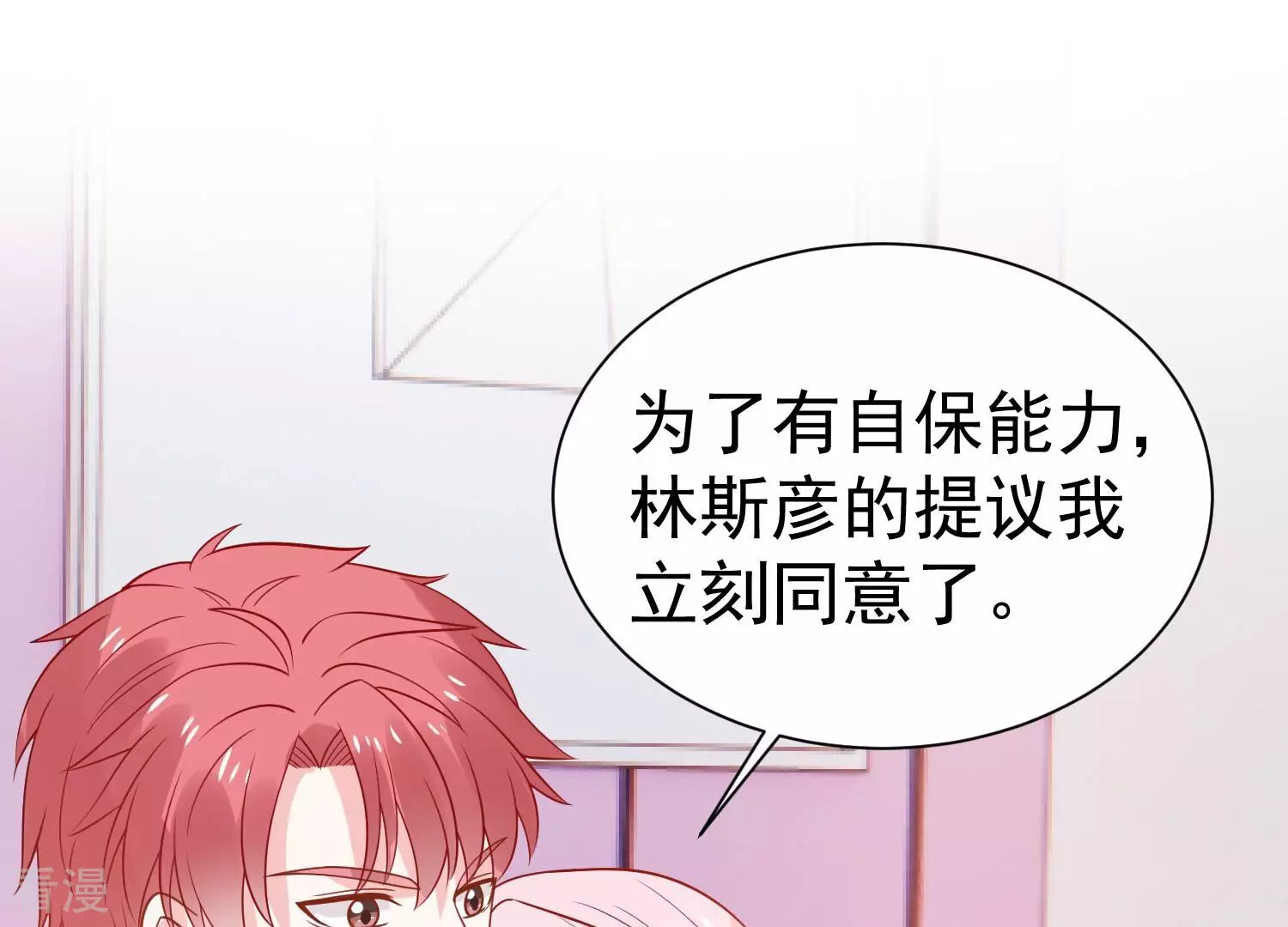 第256话 过去的事就过去吧(1/2)-第258话