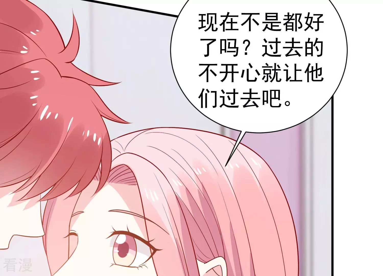 第256话 过去的事就过去吧(1/2)-第258话