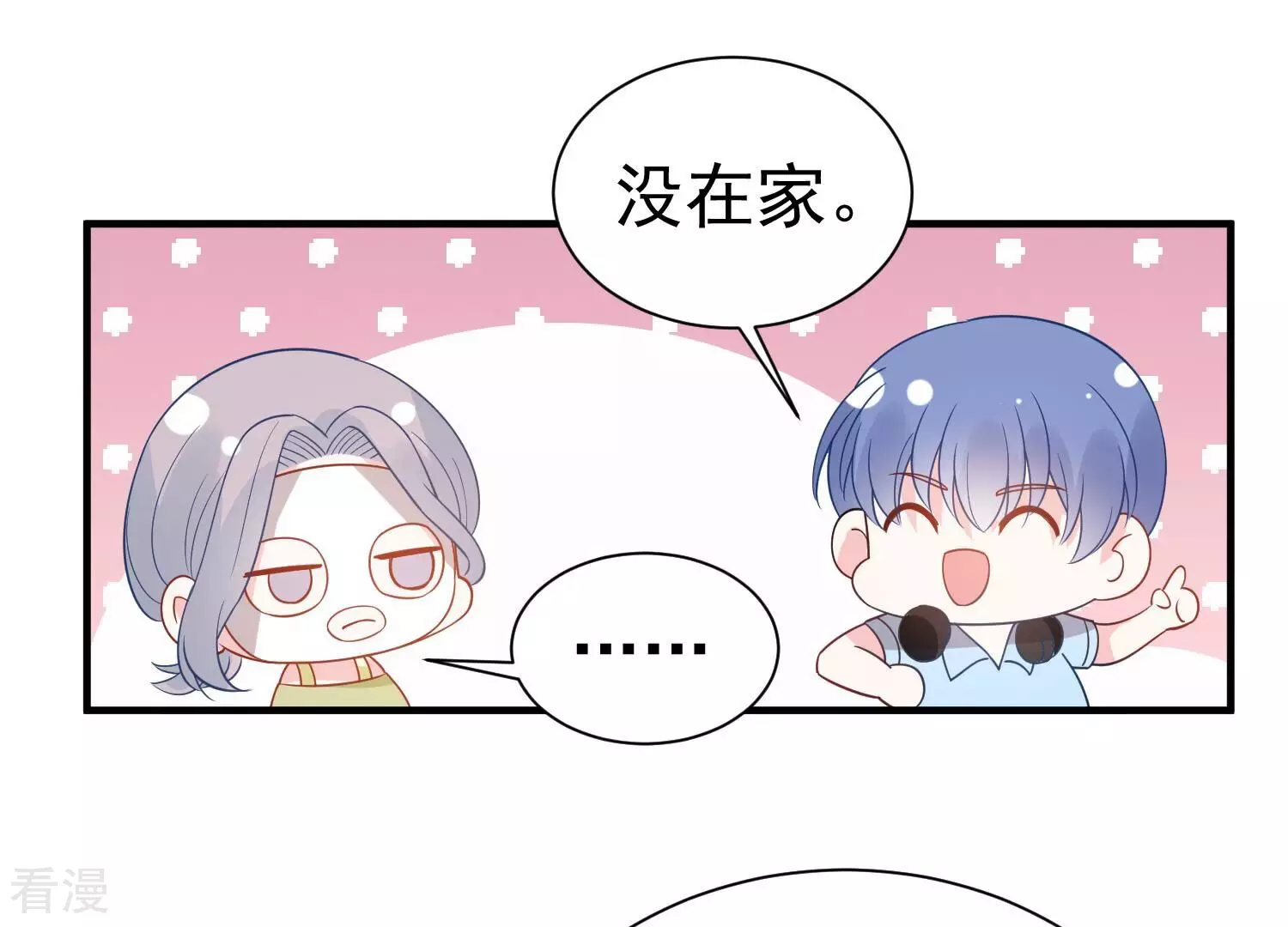 第258话 深夜惨叫(1/2)-第260话