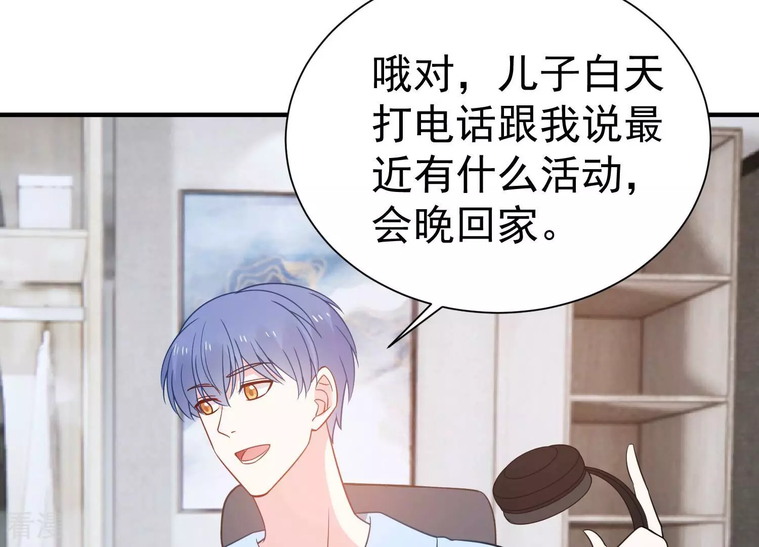 第258话 深夜惨叫(1/2)-第260话