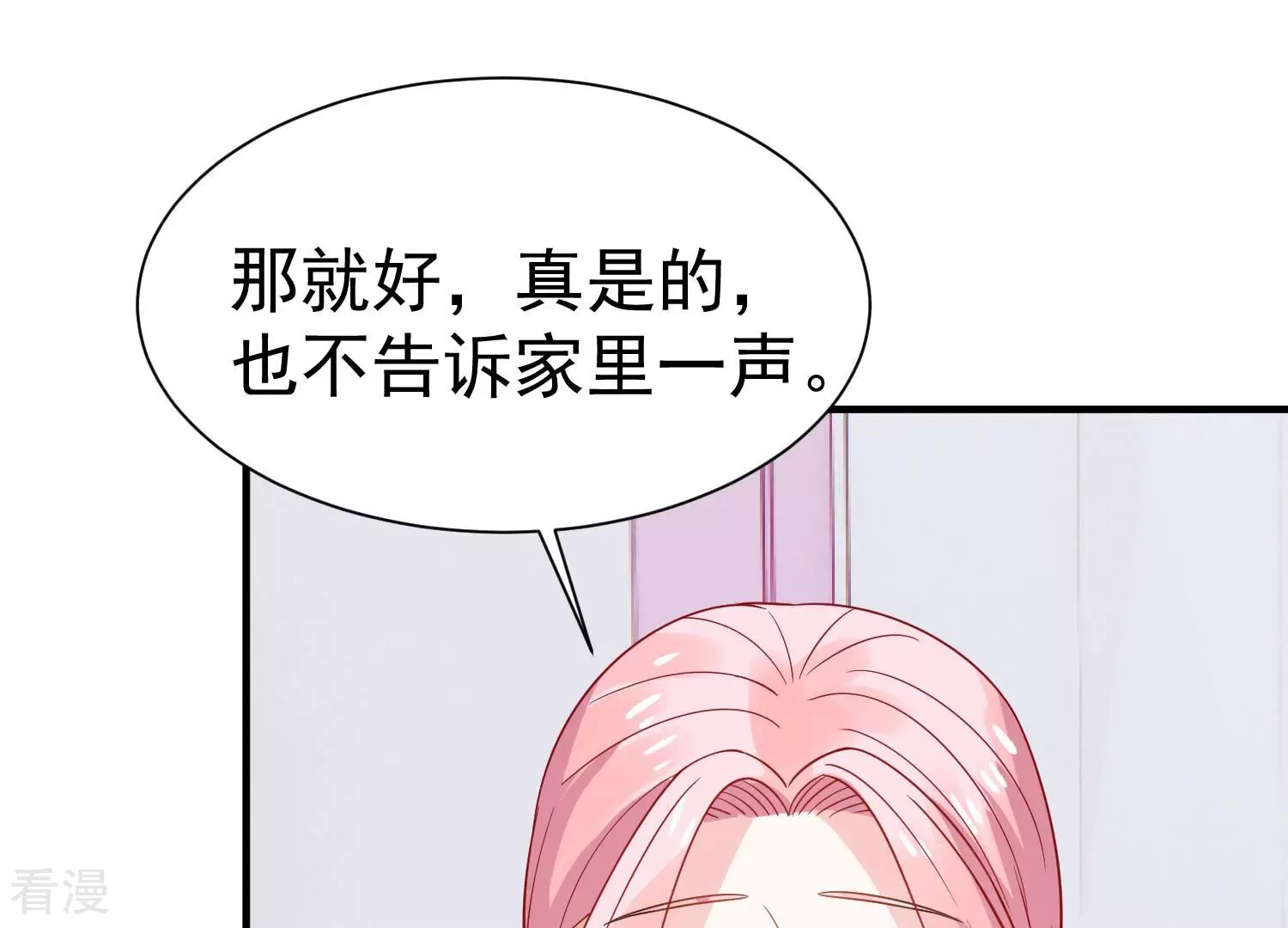 第258话 深夜惨叫(1/2)-第260话
