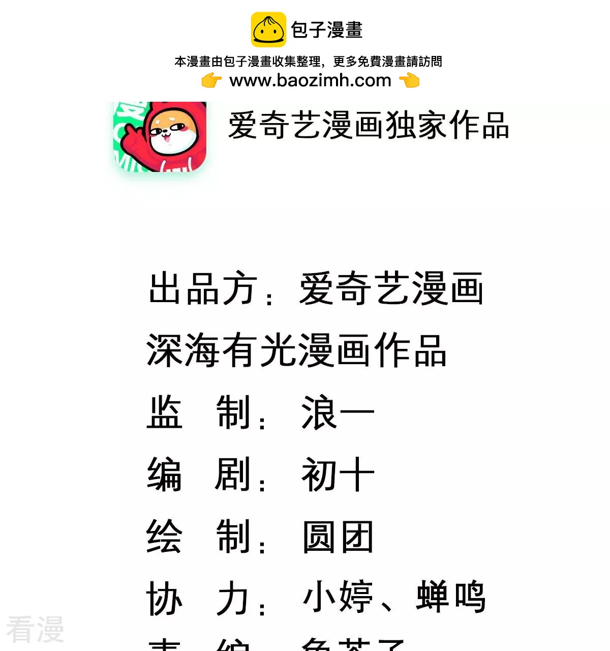 第258话 深夜惨叫(1/2)-第260话