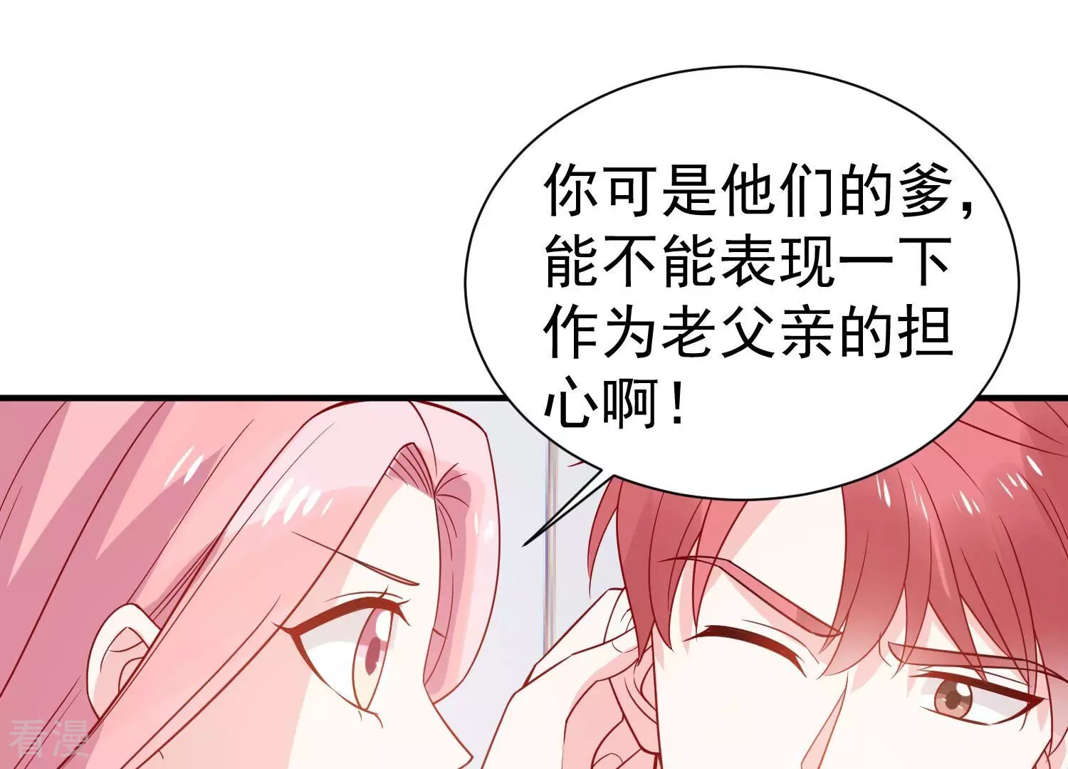第258话 深夜惨叫(1/2)-第260话