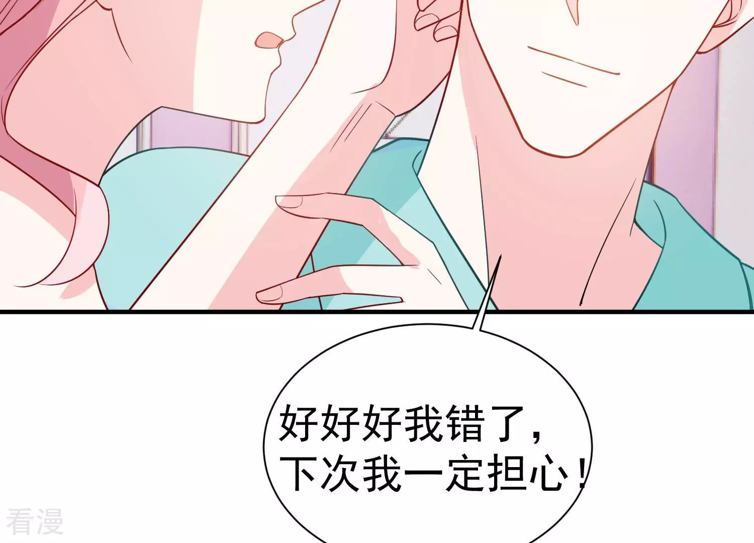 第258话 深夜惨叫(1/2)-第260话