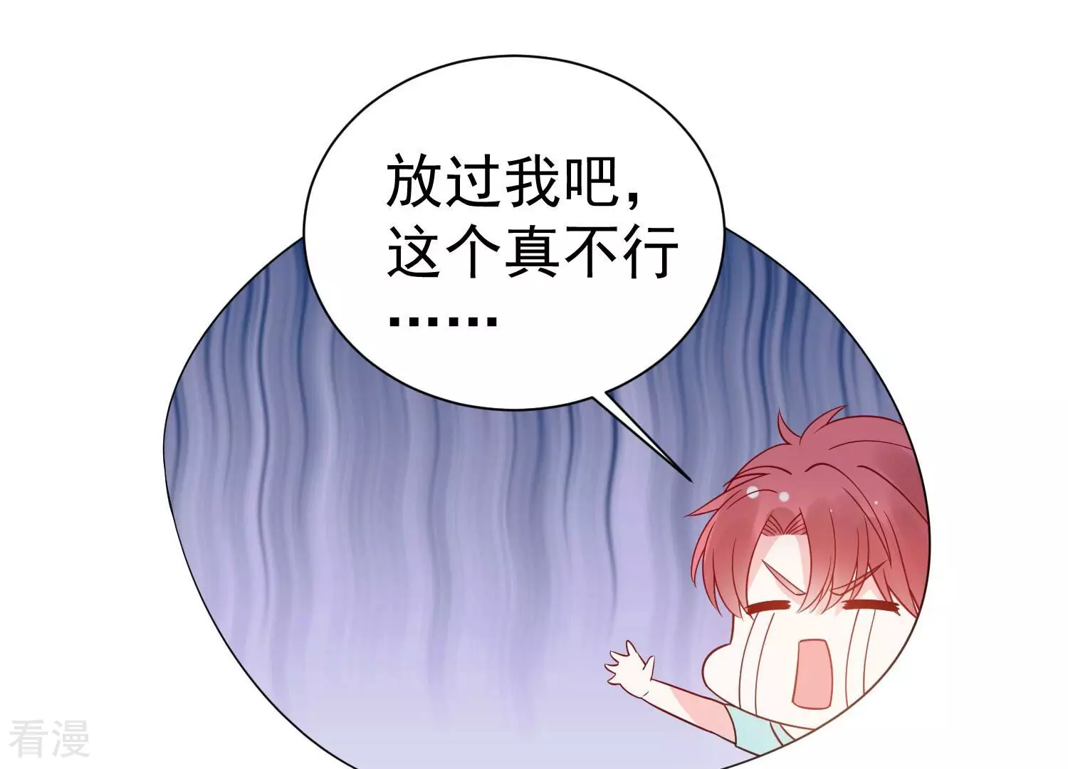第258话 深夜惨叫(1/2)-第260话