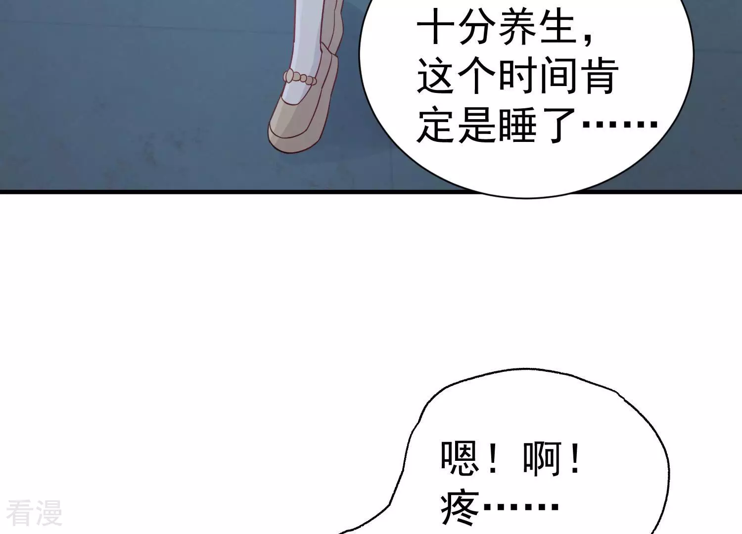 第258话 深夜惨叫(1/2)-第260话