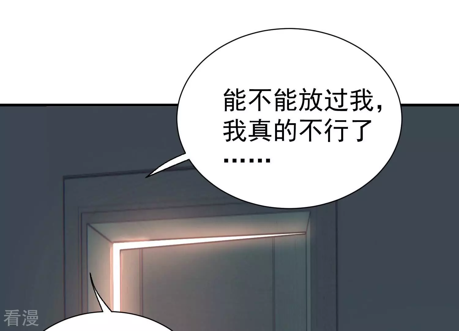 第258话 深夜惨叫(1/2)-第260话