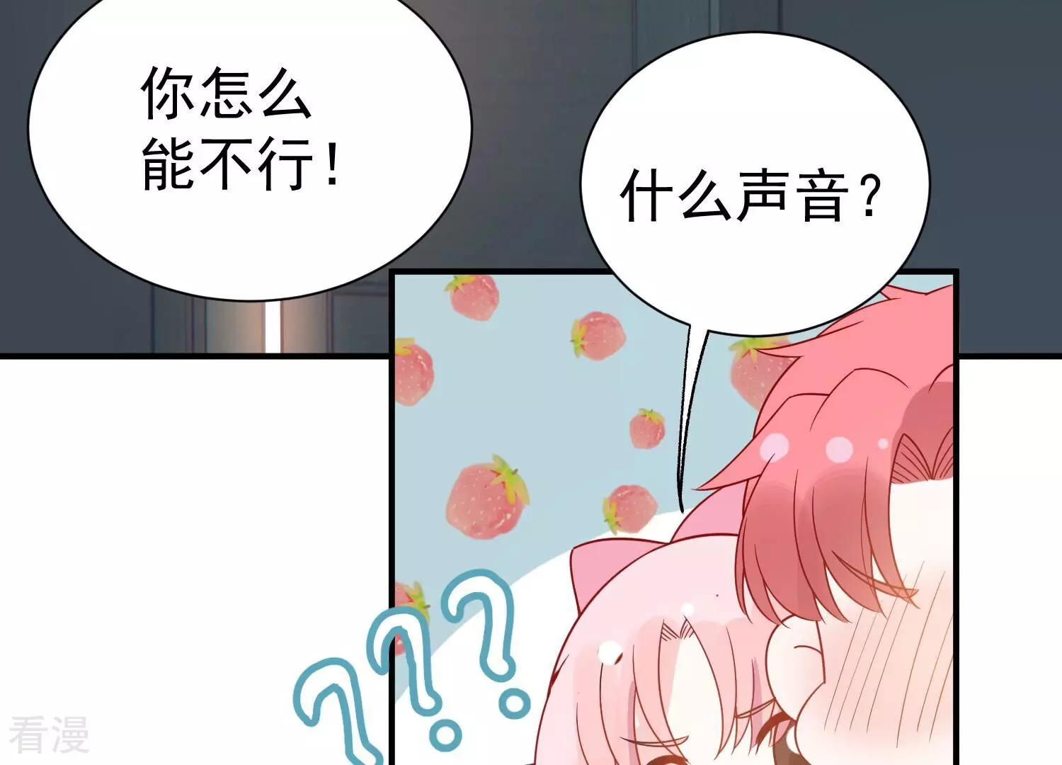 第258话 深夜惨叫(1/2)-第260话