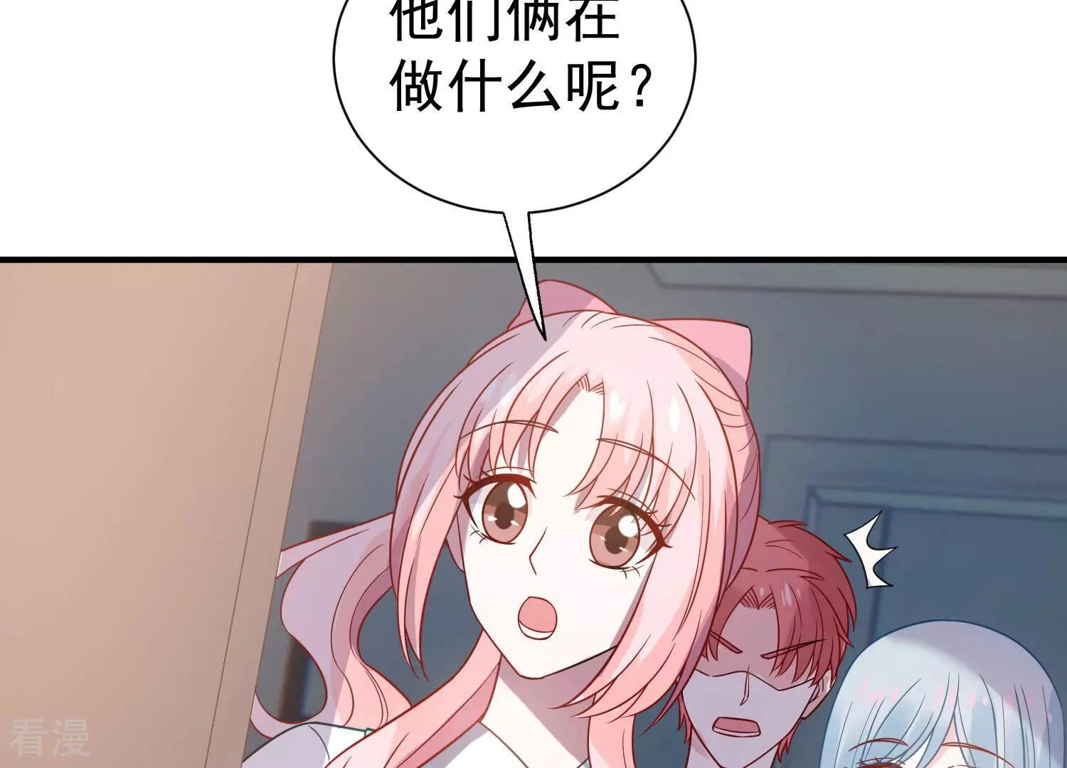 第258话 深夜惨叫(1/2)-第260话
