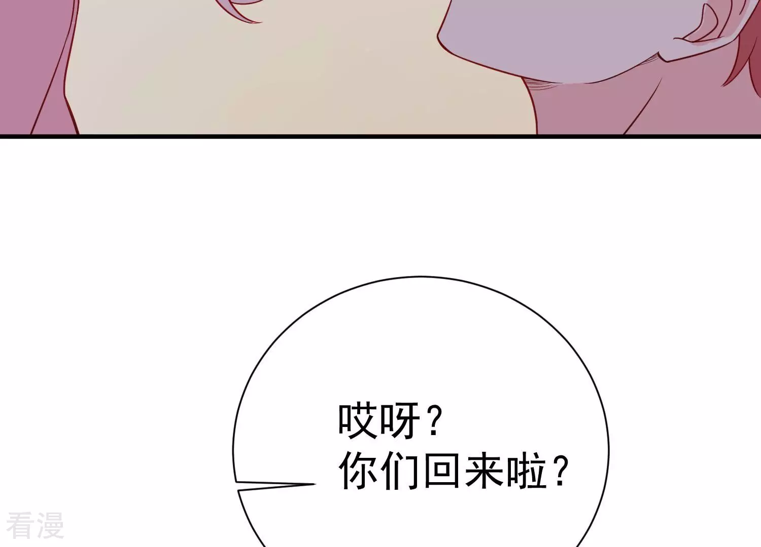 第258话 深夜惨叫(1/2)-第260话