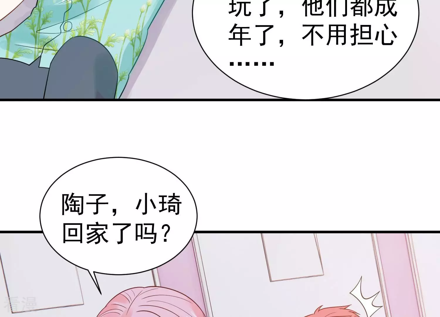第258话 深夜惨叫(1/2)-第260话