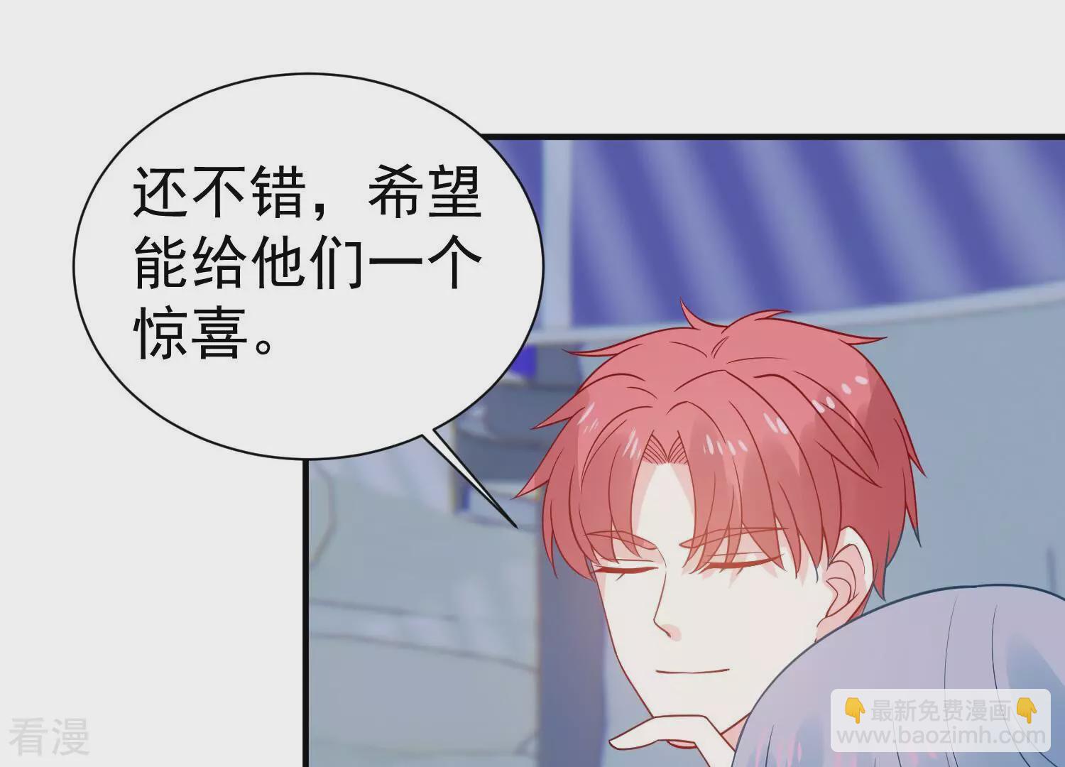 第260话 惊喜要被暴露了？！(1/2)-第262话