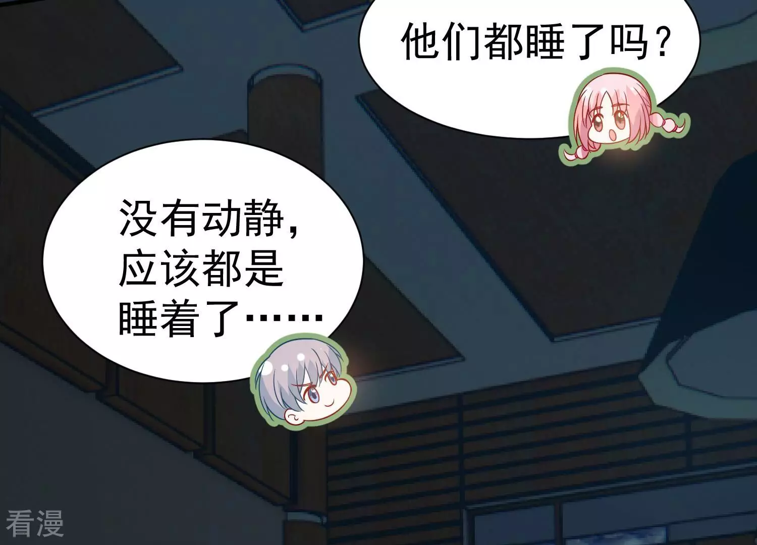 第260话 惊喜要被暴露了？！(1/2)-第262话