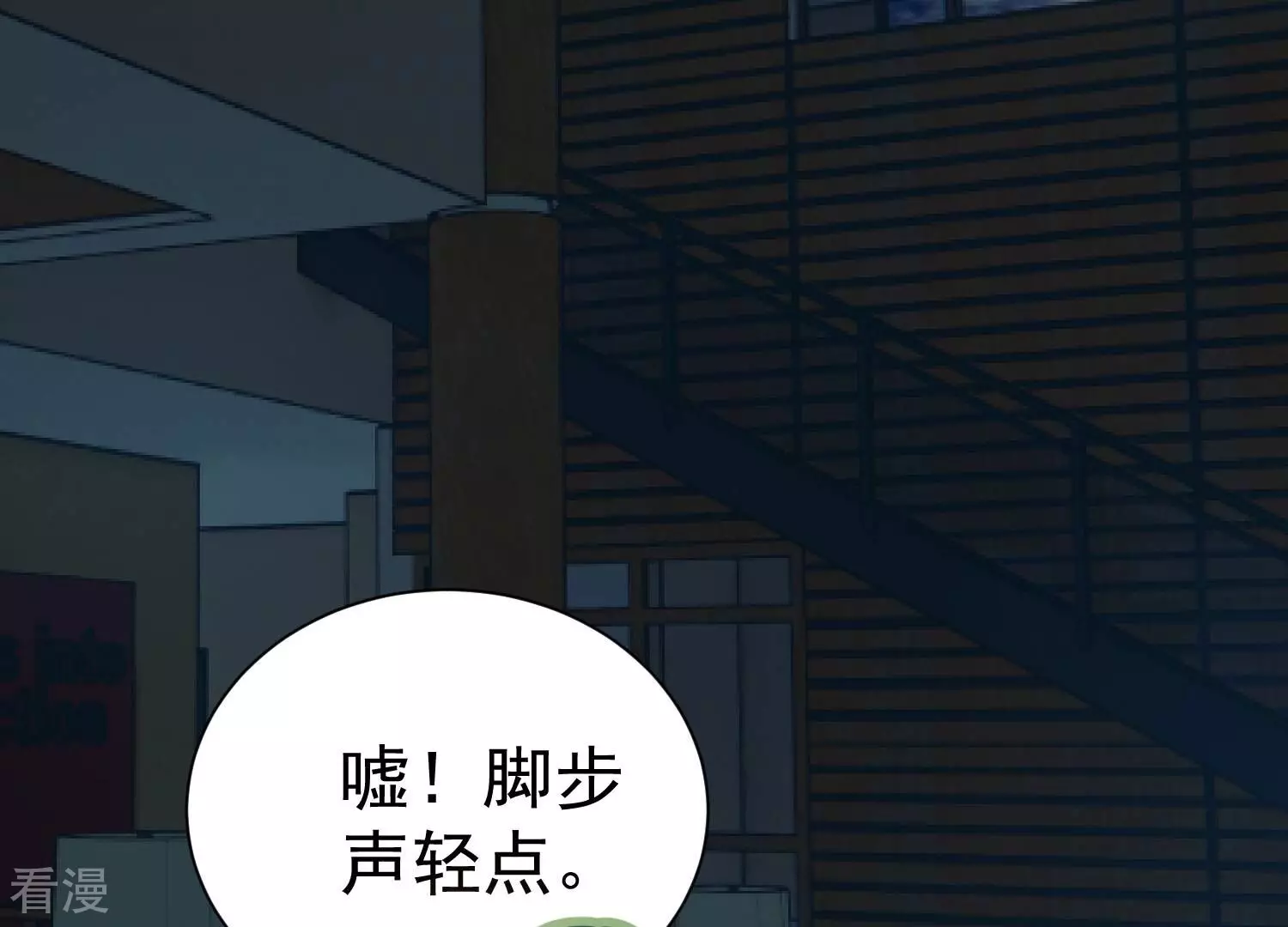第260话 惊喜要被暴露了？！(1/2)-第262话