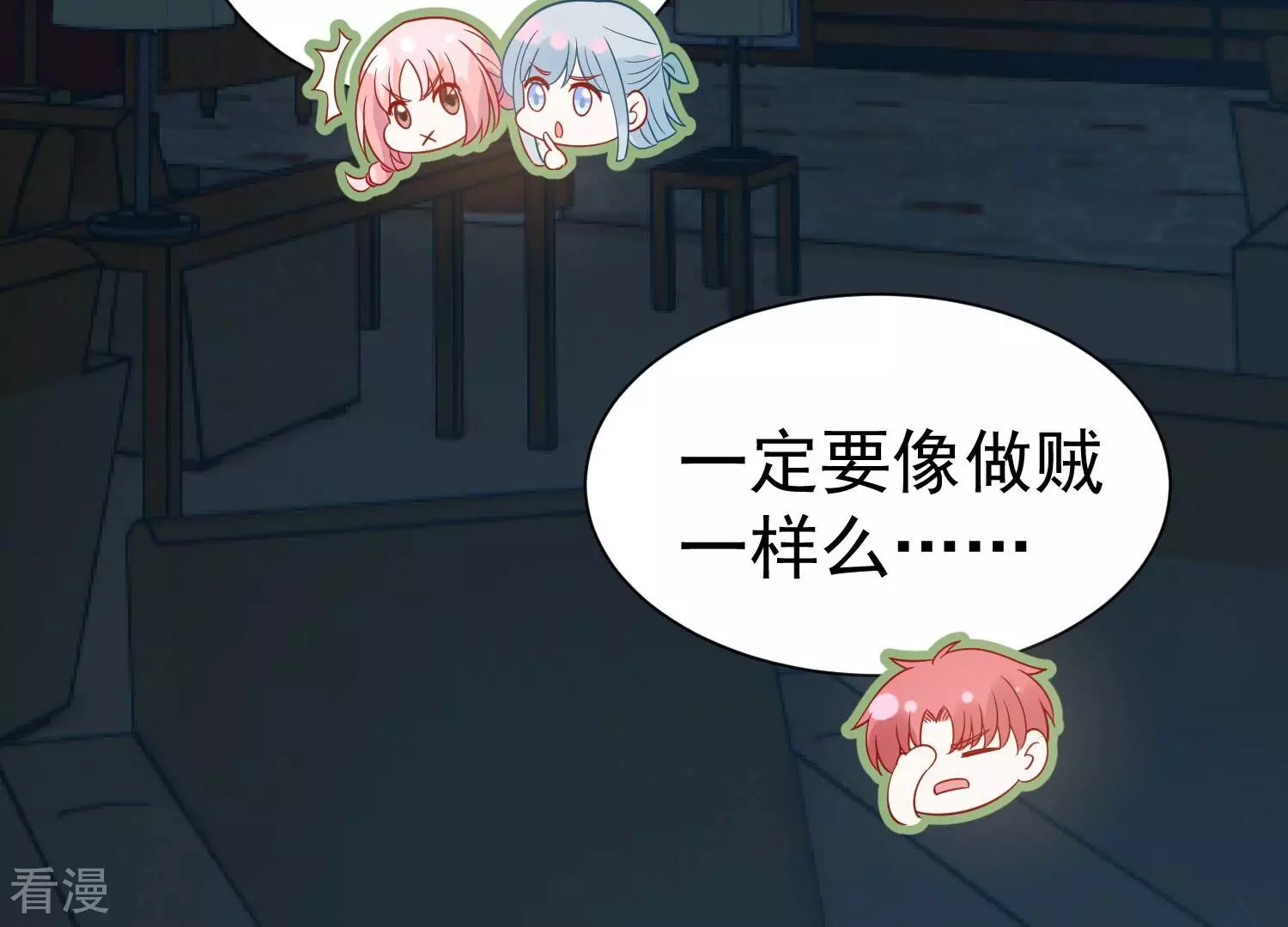第260话 惊喜要被暴露了？！(1/2)-第262话