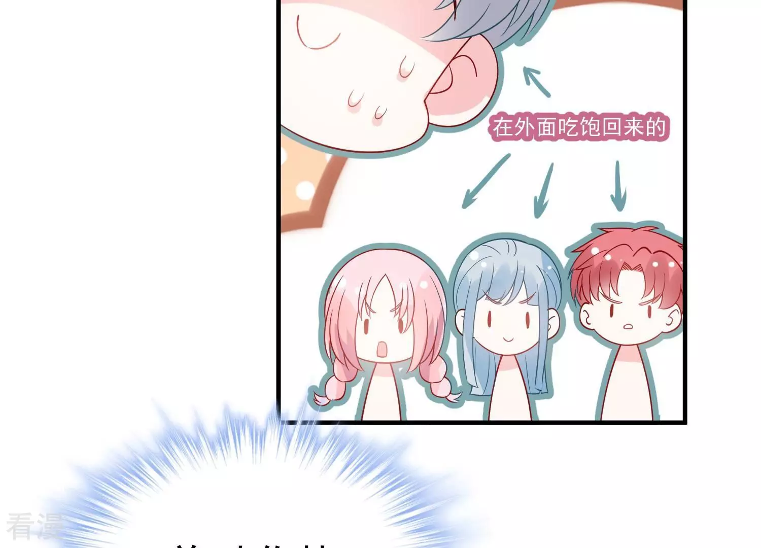 第260话 惊喜要被暴露了？！(1/2)-第262话