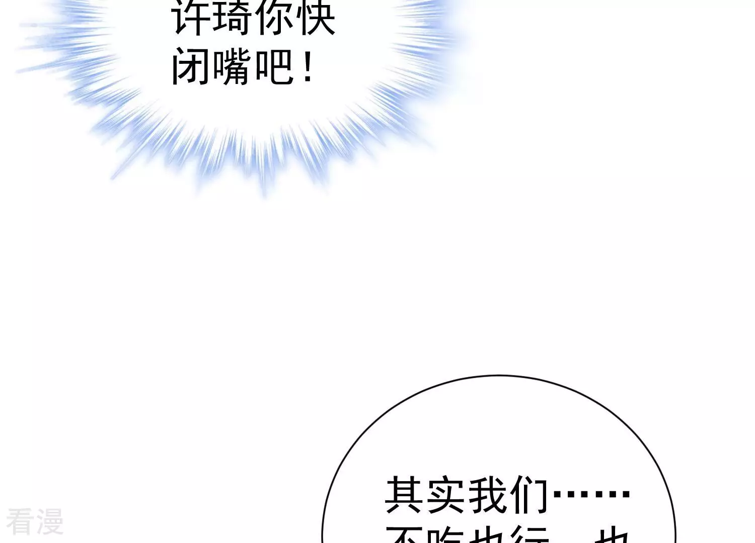 第260话 惊喜要被暴露了？！(1/2)-第262话