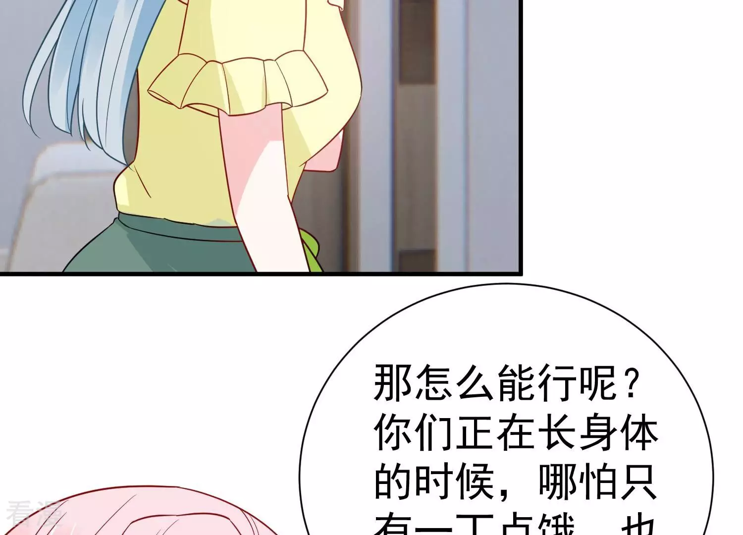 第260话 惊喜要被暴露了？！(1/2)-第262话