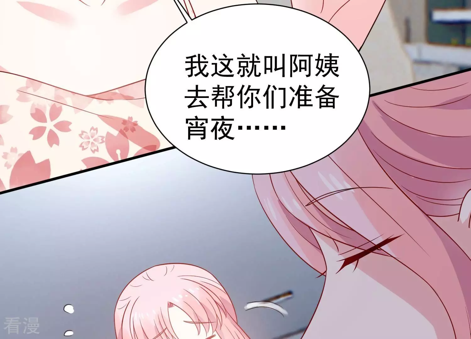 第260话 惊喜要被暴露了？！(1/2)-第262话