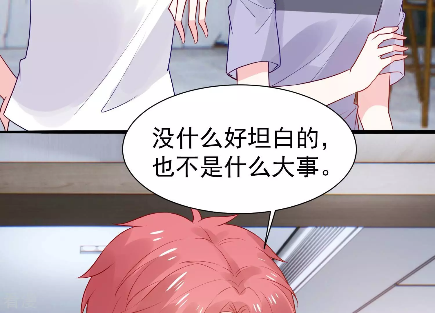 第260话 惊喜要被暴露了？！(1/2)-第262话