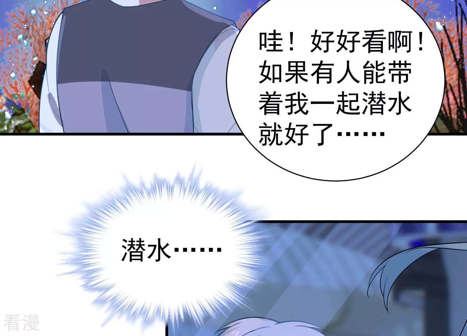 第260话 惊喜要被暴露了？！(1/2)-第262话
