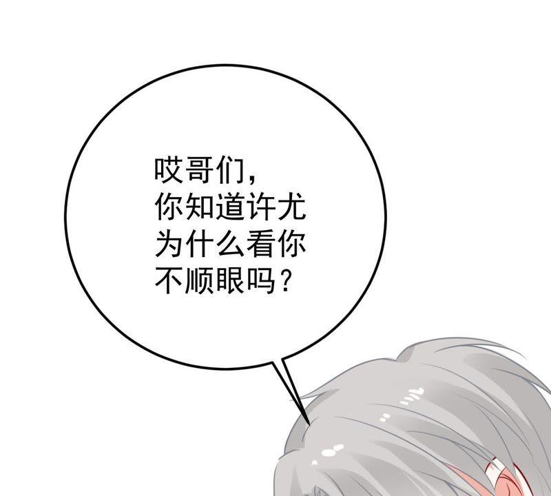 第27话 闪亮登场的许尤(1/2)-第28话