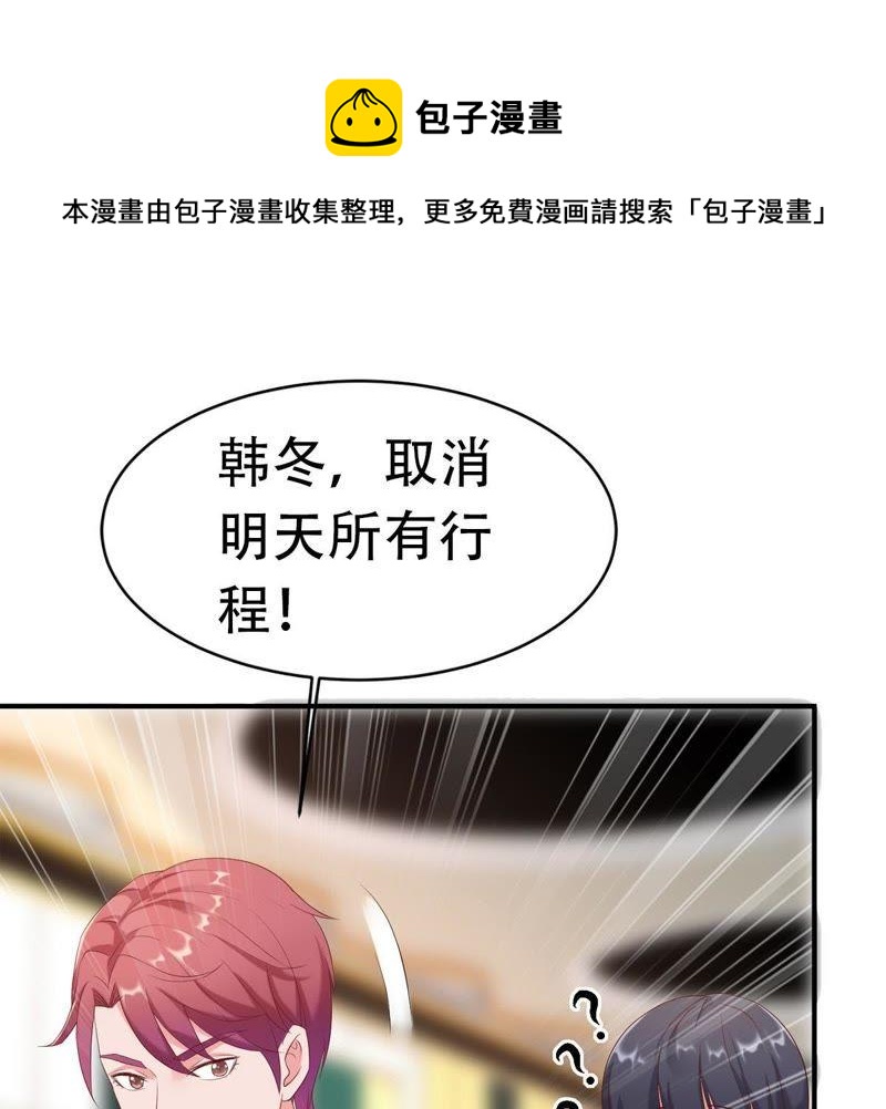 第3话 我不会让你出事的-第4话