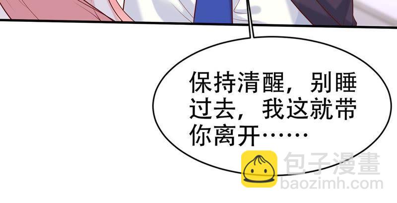 第3话 我不会让你出事的-第4话
