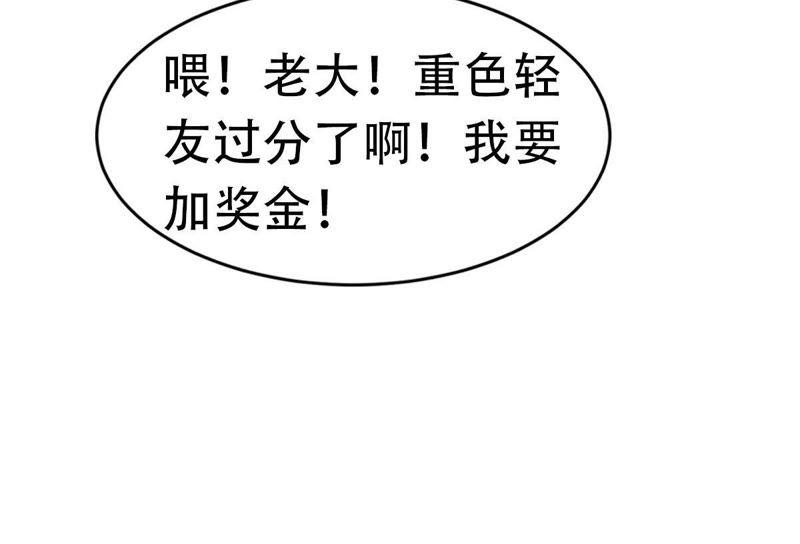 第3话 我不会让你出事的-第4话
