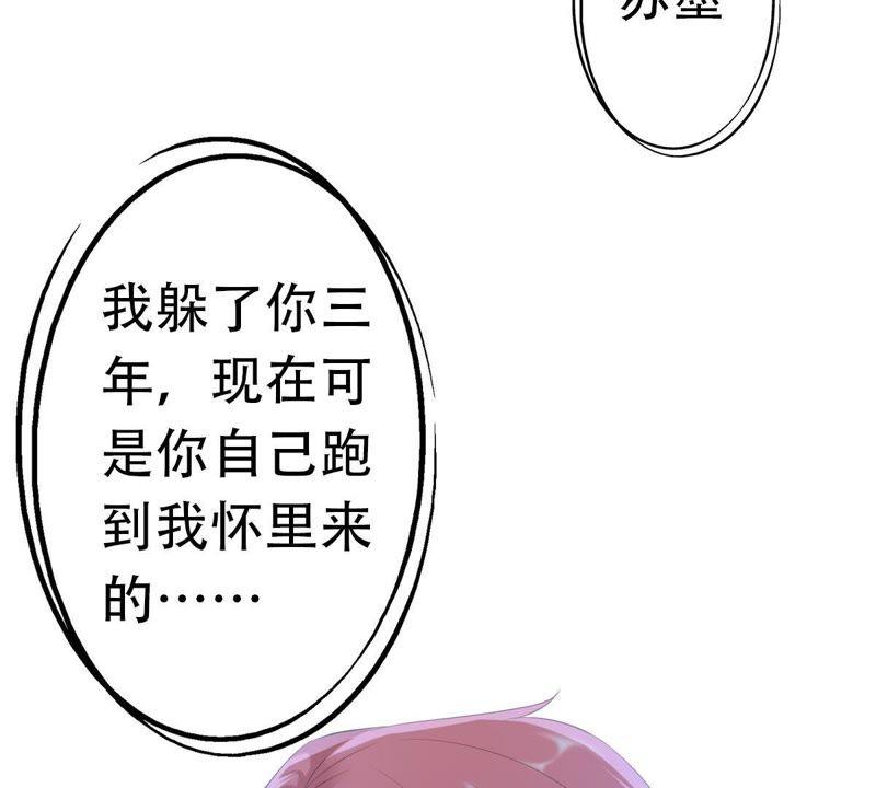 第3话 我不会让你出事的-第4话