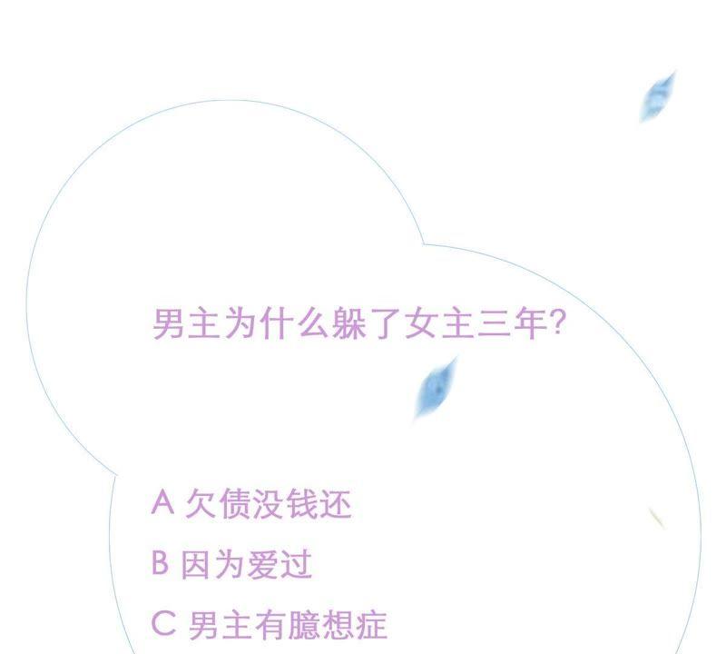 第3话 我不会让你出事的-第4话